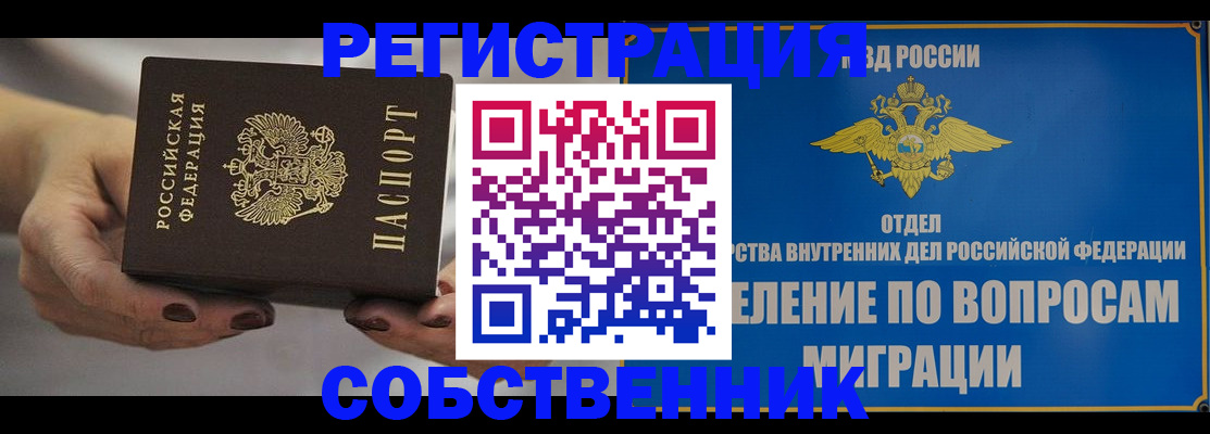 прописка иностранных граждан в Среднеуральске